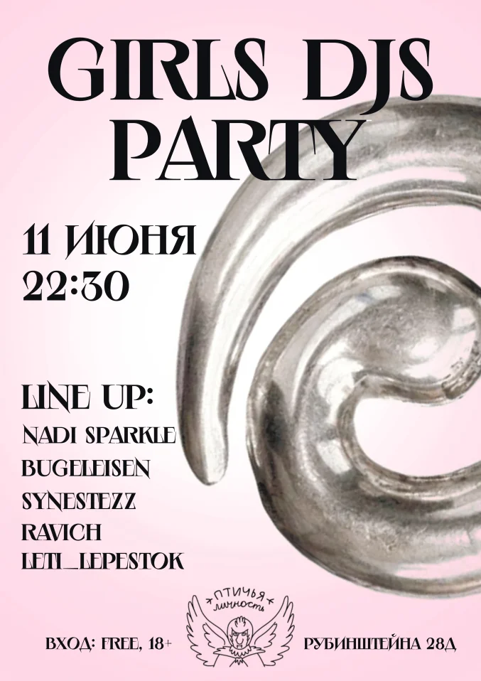 GIRLS DJS PRTY