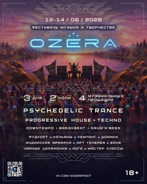 OZЁRA 