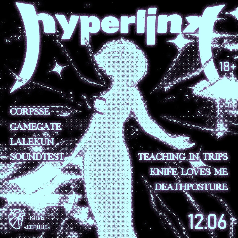 DATAMOSH://hyperlink