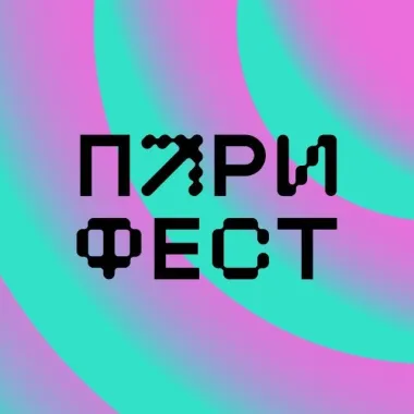 ПАРИ ФЕСТ poster