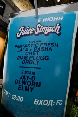 JUICE 