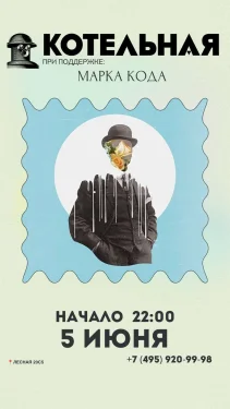 МАРКА КОДА