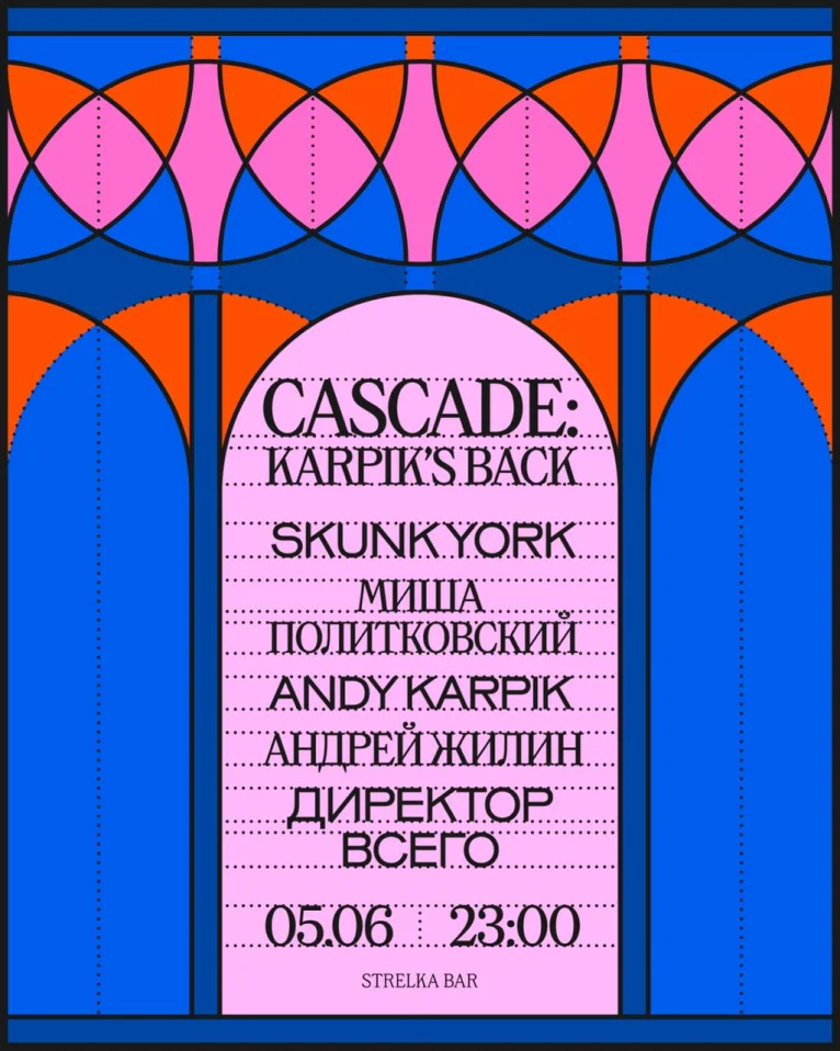 CASCADE 
