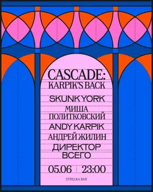 CASCADE  poster
