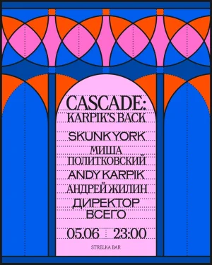 CASCADE 