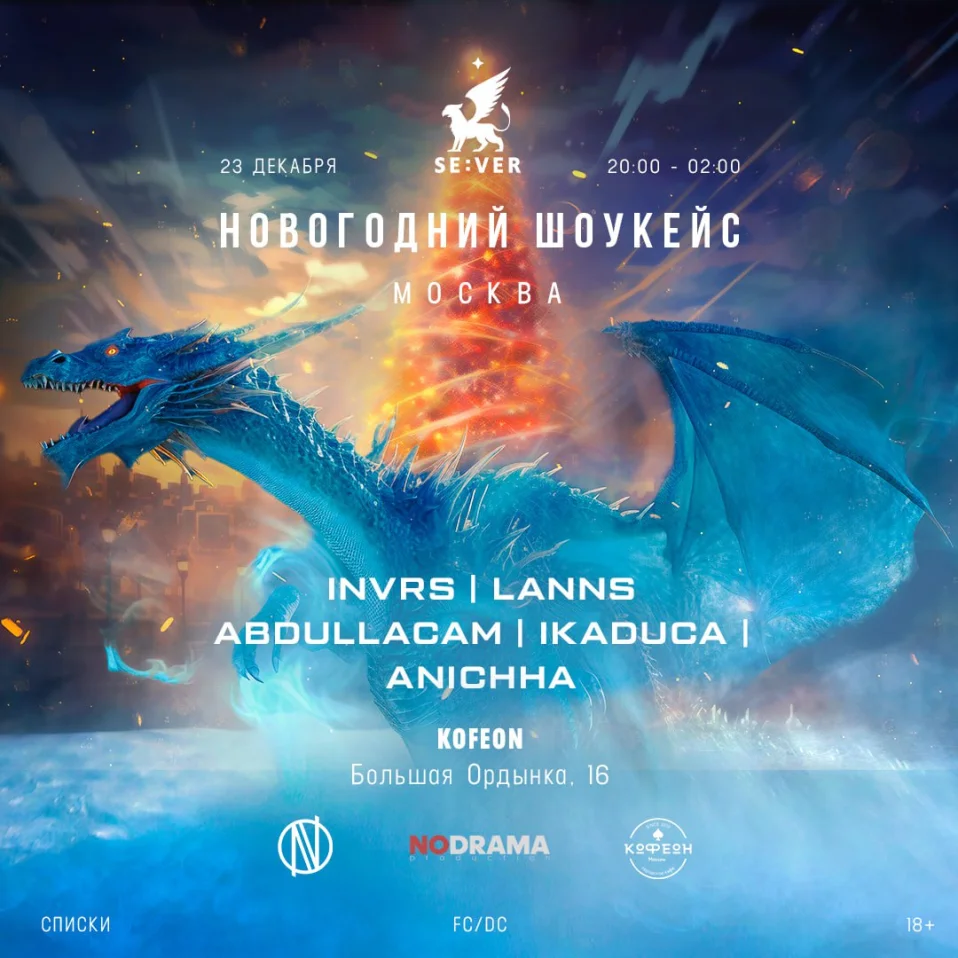 SE:VER - New Year Showcase 