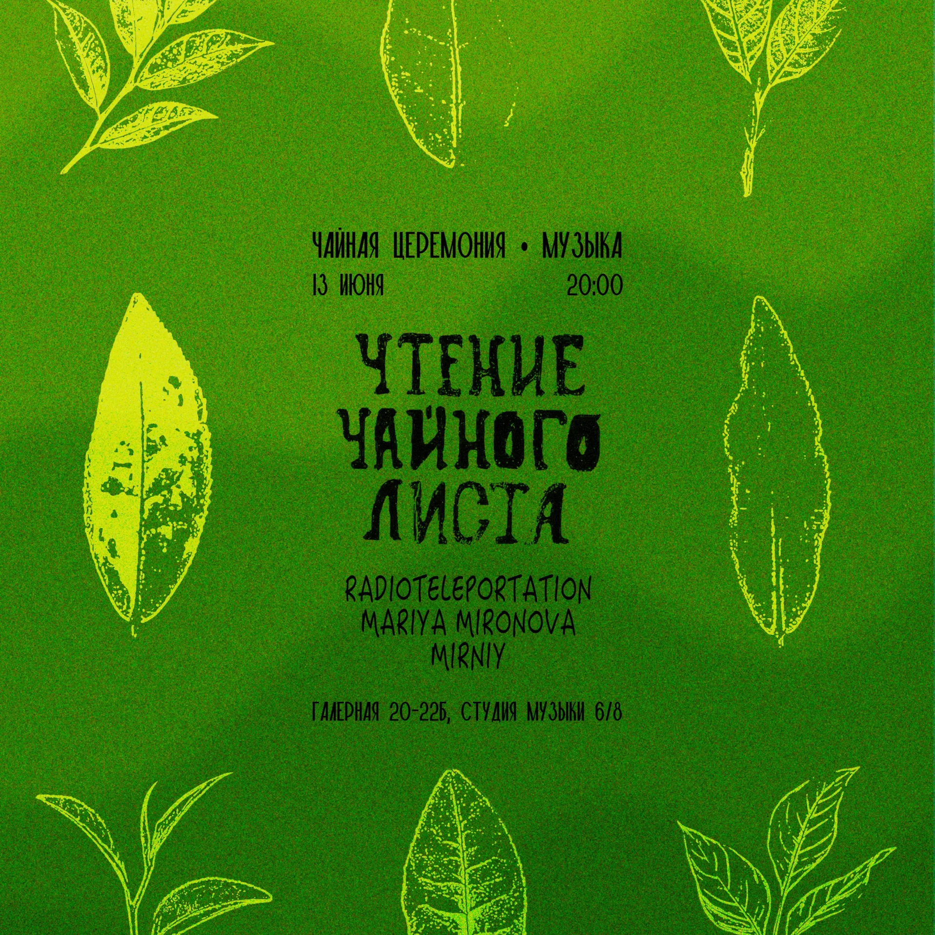 Постер события (фоновое изображение)