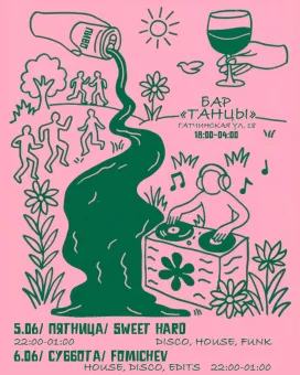 Sweet Hard poster