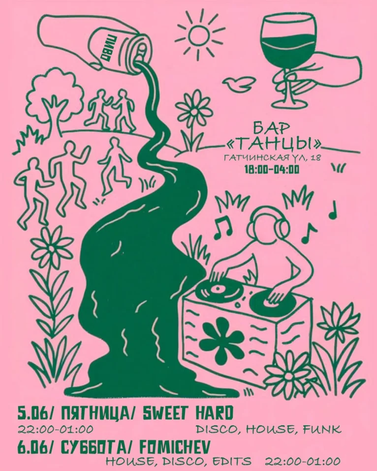 Sweet Hard