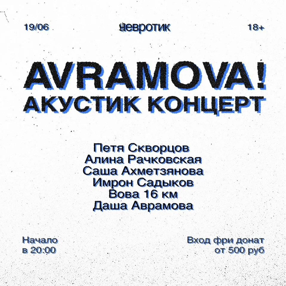 AVRAMOVA