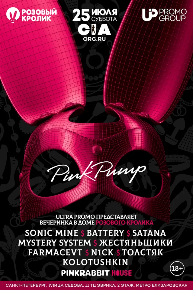 PINK PUMP RABBIT HOUSE