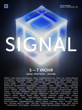 Signal Factory poster