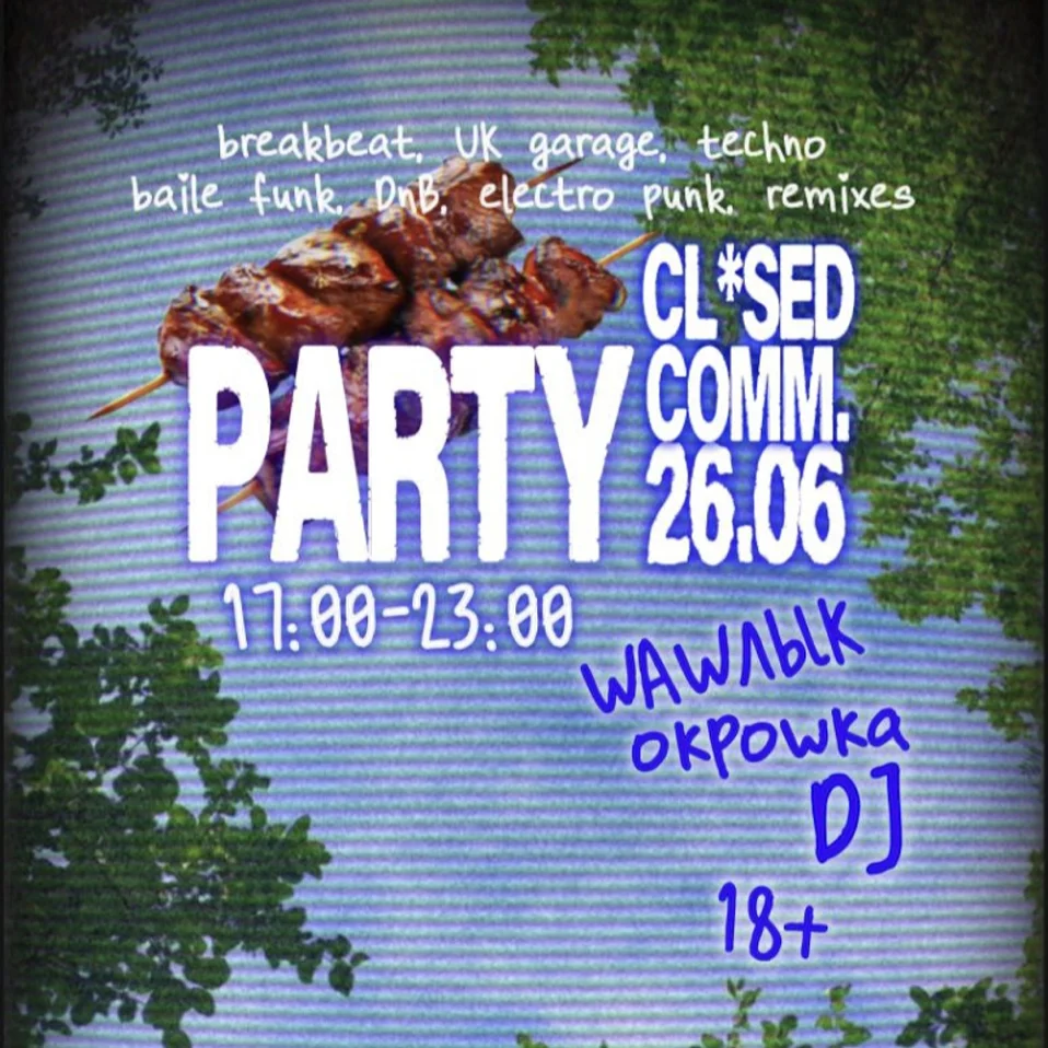 Shashlyk DJ party Closed Community 26.06