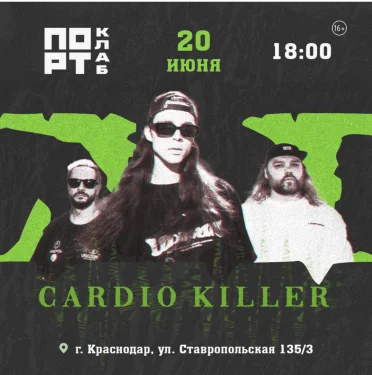 CARDIO KILLER