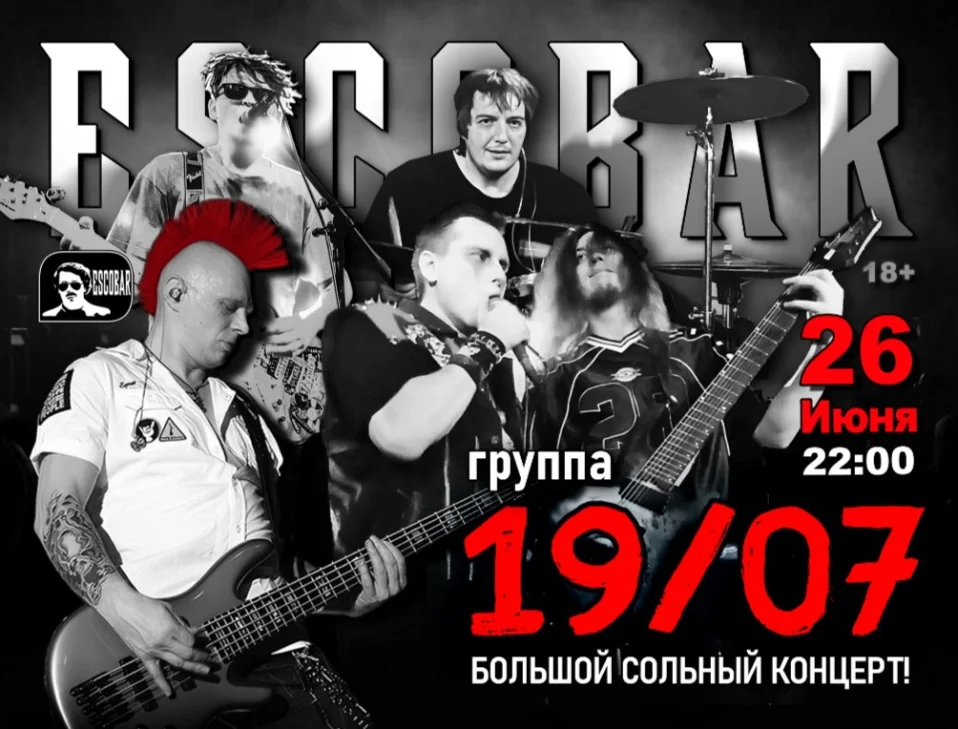 Группа 19/07