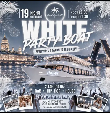 WHITE PARTY BOAT poster
