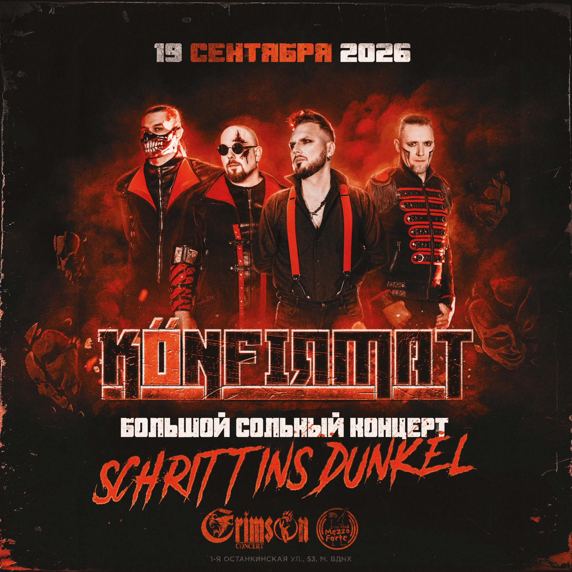 Постер события (фоновое изображение)