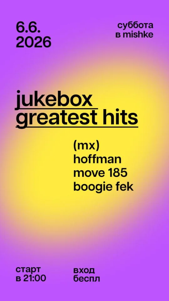 Jukebox Greatest Hits