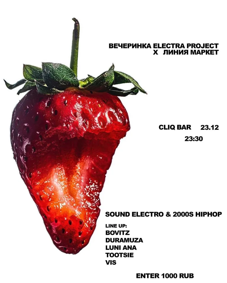  ELECTRA LINE EARLY NEW YEAR!