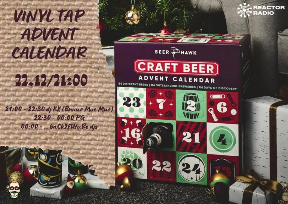 Vinyl Tap Advent Calendar