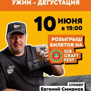 УЖИН-ДЕГУСТАЦИЯ