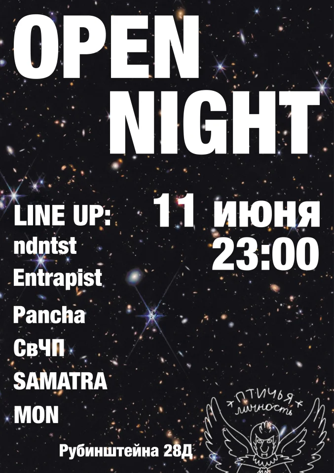 Open Night 11.06