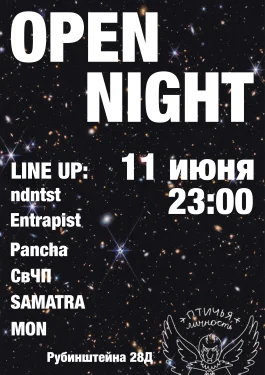 Open Night 11.06