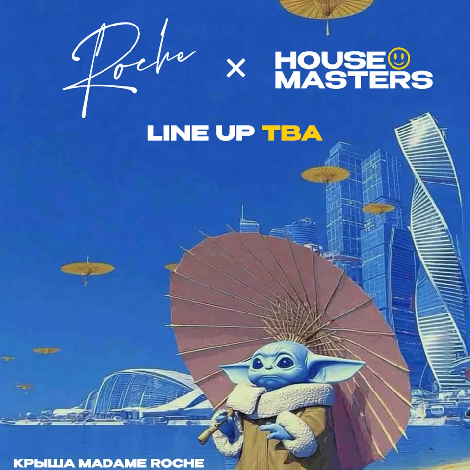 04.07 HOUSE MASTERS @ MADAM ROCHE