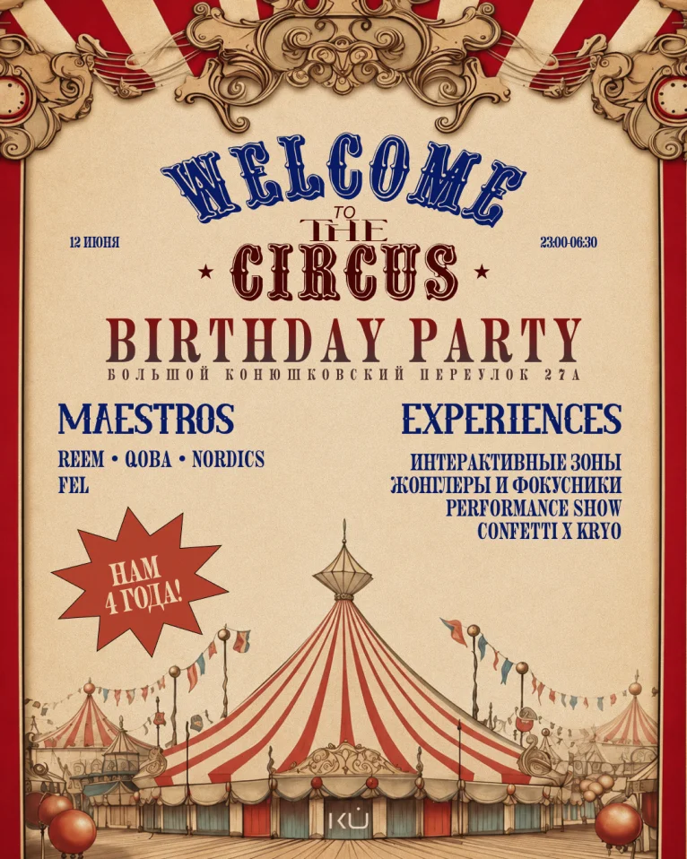 CIRCUS BIRTHDAY PARTY