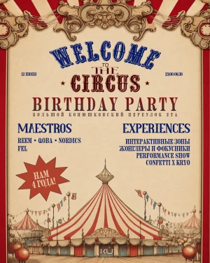 CIRCUS BIRTHDAY PARTY