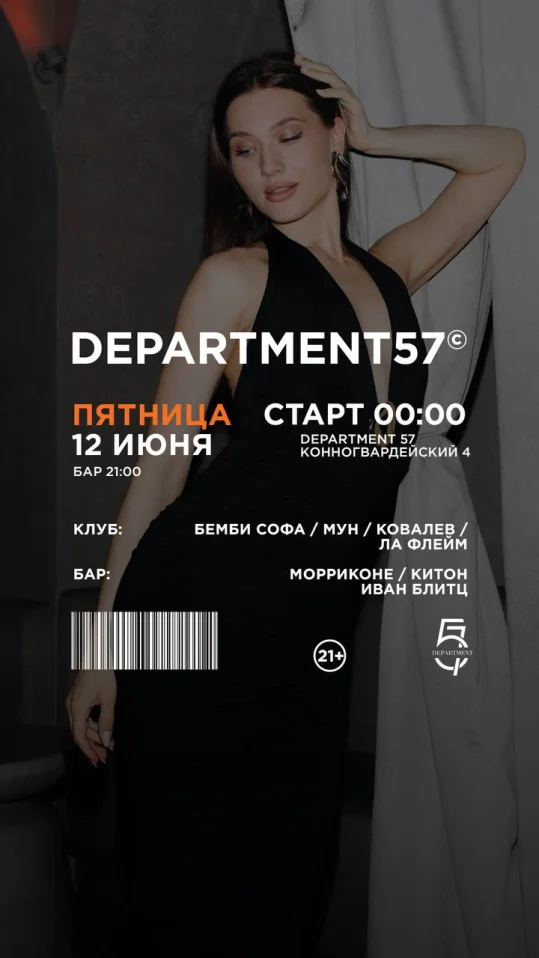 Пятница