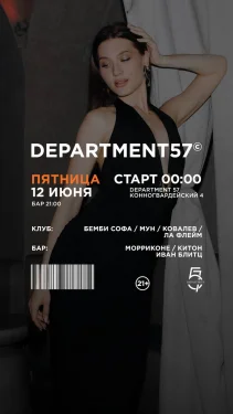 Пятница
