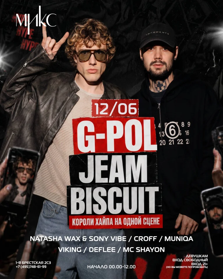 G-POL × Jeam Biscuit 