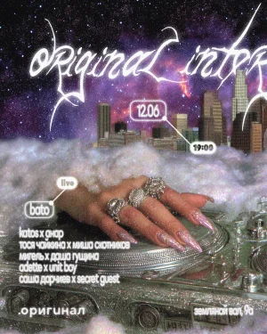 original intergalactic swag 