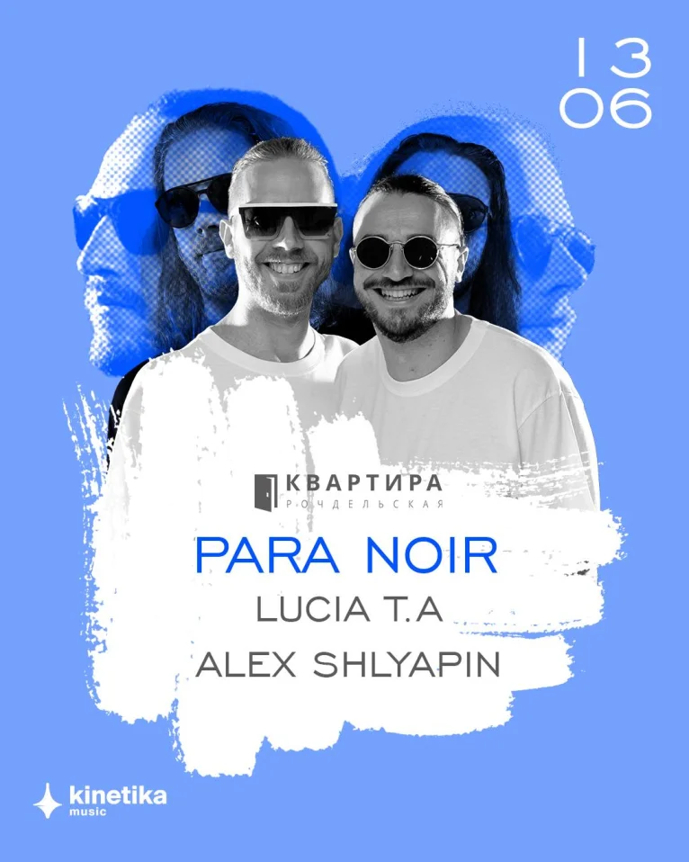 PARA NOIR