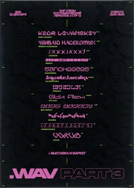 .wav part 3