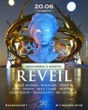 WAKANDA: RÉVEIL