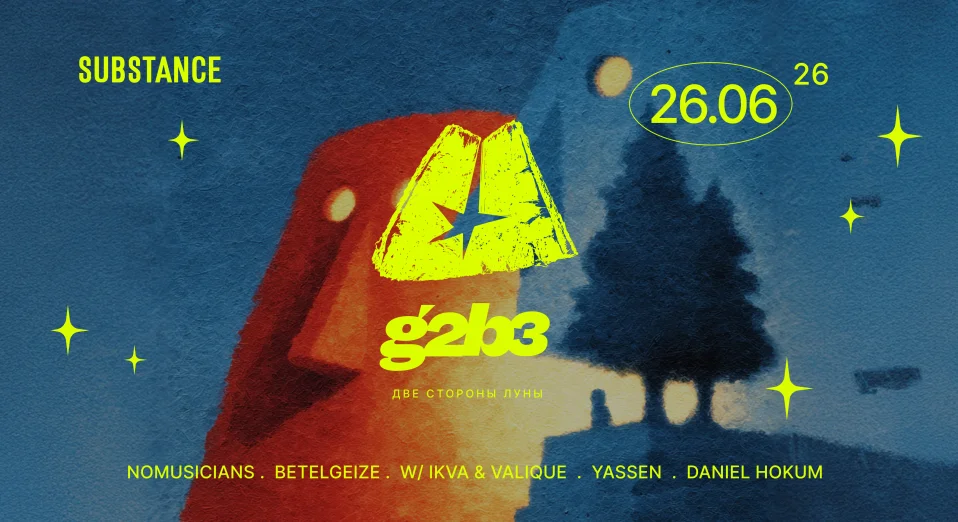 G2B3: Две Стороны Луны