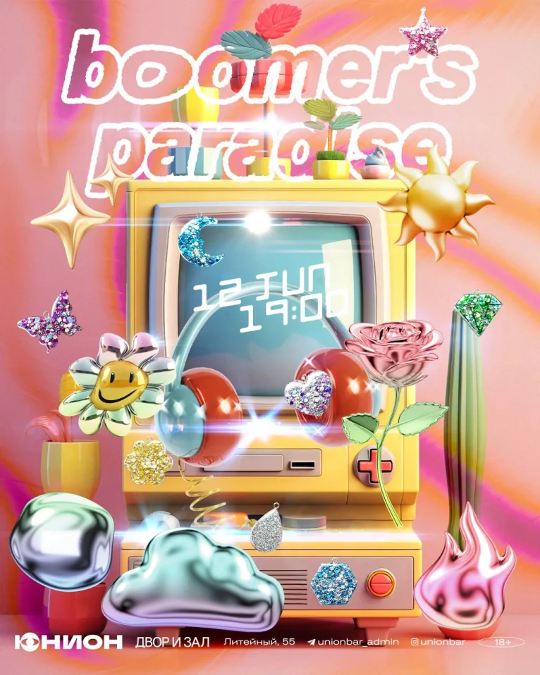 BOOMER'S PARADISE