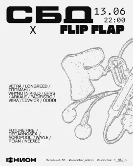 FLIP FLAP x СБД poster