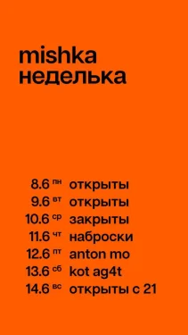 Anton mo