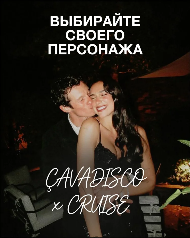 ÇAVADISCO