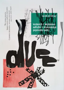 Dveeж poster