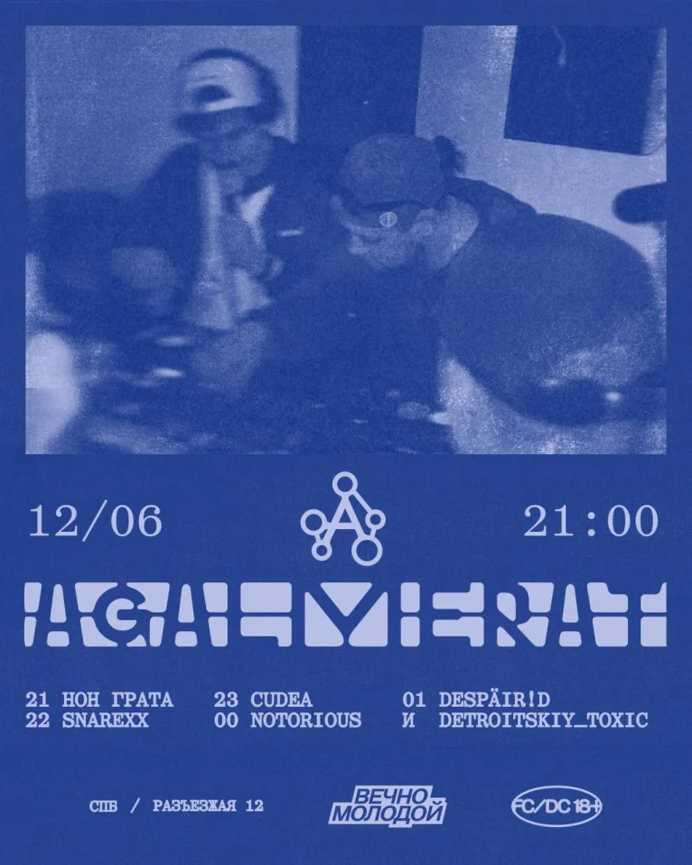 AGALMERAT