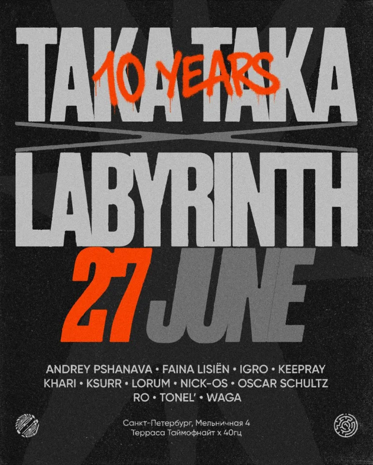 Taka Taka 10 Years x Labyrinth