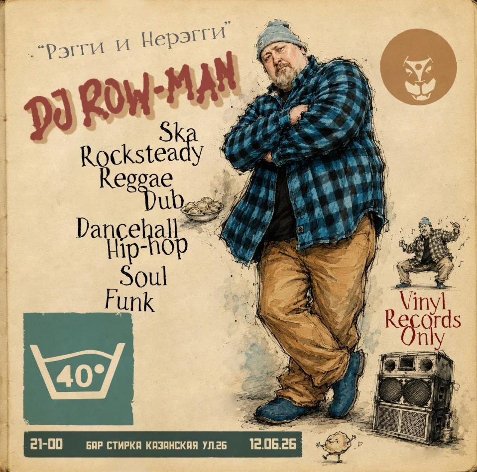dj Row-Man