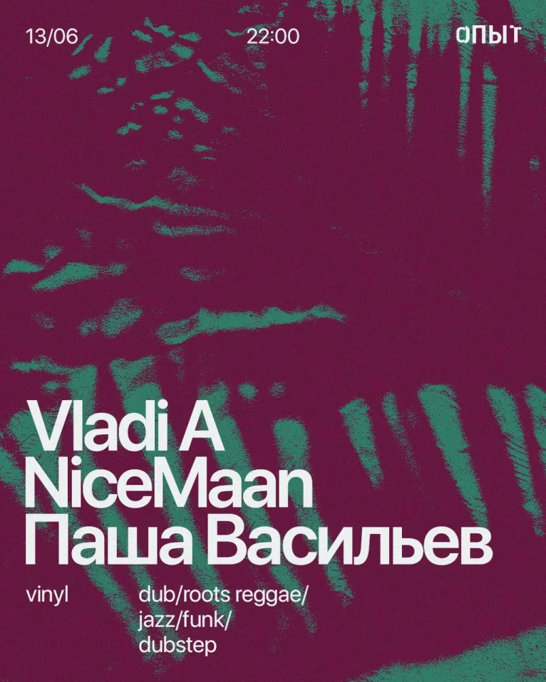 NiceMaan & Vladi A & Васильев 