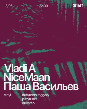 NiceMaan & Vladi A & Васильев 