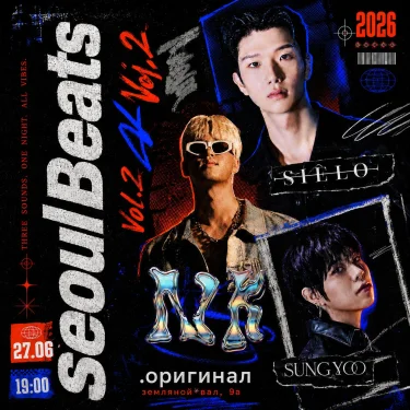  seoul beats vol.2