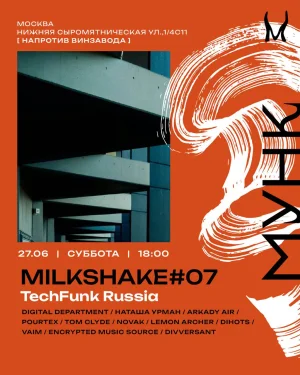 MilkShake#07  